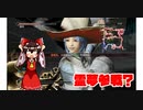【真・三国無双7Empires】　天下統一？　ルーミア無双　part17　【ゆっくり実況】