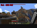 [二人実況]二人三脚で気まぐれにMinecraft #9