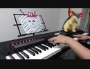 「からくりピエロ」を弾いてみた【ピアノ】