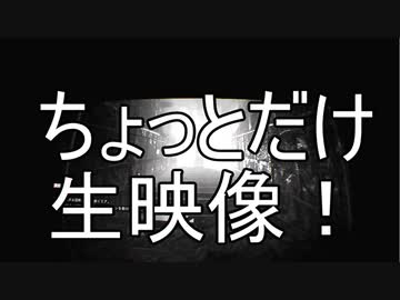 ことのはとバイオ 生映像をちょっとだけ！