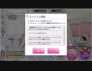 RサポのみでTrue（Wing決勝）