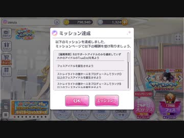 RサポのみでTrue（Wing決勝）