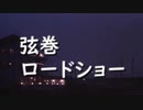 古い洋館で登山家に！？弦巻マキのバイオハザードHDリマスター実況プレイpart２