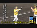 [実況]ゲームでくらい阪神を勝たせたい 7/31(金)【パワプロ2020】