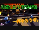【OVERCOOKED!】酒飲み料理配信 #2【初見】【24歳フリーター】【飲酒実況】【オーバークック】
