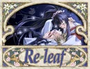 【Re-leaf】エロゲ初心者、鬼と千年の時を越え転生 PART1【実況】