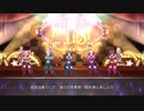 【LiPPS】Joker【デレステMV】