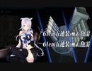 【艦これ2020梅雨＆夏イベE7-2甲攻略】友軍なし＆反航戦、水戦箱日進のみ、巻雲・風雲・海風・長波の運ゲーなラストダンス【侵攻阻止！島嶼防衛強化作戦】
