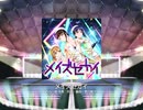 スクフェス　メイズセカイ  [EX]