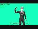【MMDツイステ】JUST DO IT!【アズール＋＠】