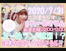 【ラジオ】#れーぬさろん　No.41(2020/7/31)【アーカイブ】