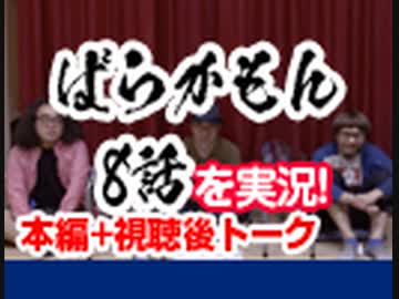 人気の ばらかもん 動画 368本 ニコニコ動画