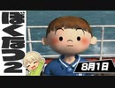 【ぼくなつ2#1】顔面虚無【ぼくのなつやすみ2 海の冒険篇】