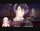 【DIABOLIK LOVERS】吸血鬼も眼鏡をかけるらしい　part18【二人実況】