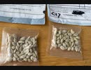 中国から発送される謎の種、 日本にも届き始める