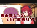 以前に見た広告がエッチだったと証言する頭真っピンクなアンジュ