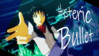 【MMDファフナー】ホライズンの皆さんでHysteric Bullet