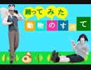 【⚠️コスプレ･擬人化】ジャックとラッキーで動物のすべて踊ってみた【どうぶつの森】