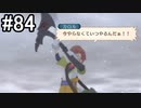 【実況】10年ぶりのテイルズ！テイルズオブヴェスペリアをやりまSHOW part84