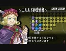 【ユグドラ・ユニオン】オアシス都市を蛮族から守れ！＃５４