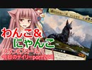 【MTGA】寝かねちゃんの「今日のデイリー」 part220 わんこ&にゃんこ（スタン&ブロール）【琴葉茜実況】