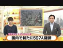 【観覧注意】新型コロナニュース放送中に映った不可解なもの。