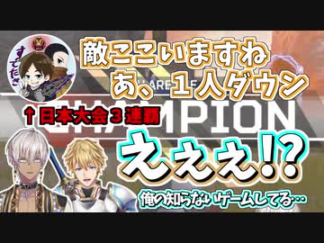 日本大会3連覇のプロのプレイに魅せられた上に完全キャリーされ不利な状況からチャンピオンを取るエクス・アルビオとイブラヒム