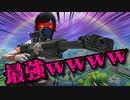 俺が結局最強じゃんｗｗｗｗｗｗｗｗ