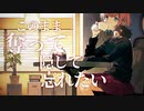 秒針を噛む／あめちゃん