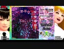 東方天空璋ハードノーリリースノーコンティニュークリアの解説っぽい動画　前編