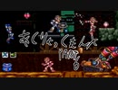 アクリョックマンpart6