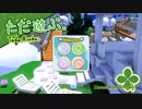 ただ遊ぶ。ペーパーマリオ:オリガミキング！【#055】