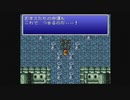 【実況】FF1をいまさら初見プレイ #24