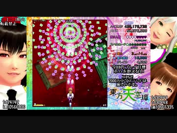東方天空璋ハードノーリリースノーコンティニュークリアの解説っぽい動画　後編