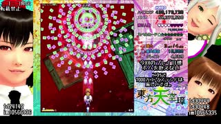 東方天空璋ハードノーリリースノーコンティニュークリアの解説っぽい動画　後編