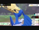初見実況☆ポケットモンスターソード＃033「投稿間隔が開きすぎてサブタイトルつけるのも面倒くさい」