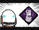 【Dead by Daylight】兎に角DbD part71【ゆっくり実況】