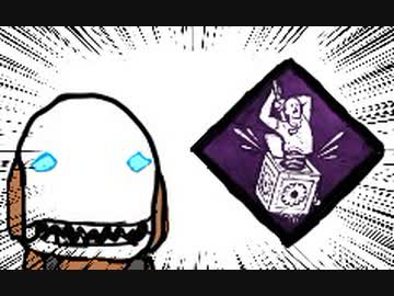 【Dead by Daylight】兎に角DbD part71【ゆっくり実況】
