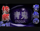 【大阪弁】怖がり女が勢いにまかせて青鬼実況【青鬼#1】