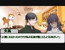 【インセイン】おじさんに恋して　～PART2~