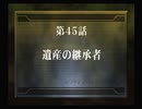 【放置ゲー】スパロボZを口下手に実況 Part.162【消化】
