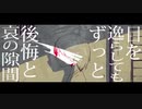 雨とペトラ / せつな・ω・ × みしぇう【歌ってみた】