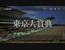 馬肉を回避するウイニングポスト８その５６