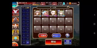 英傑の塔 第25階層 113820pt