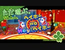 ただ遊ぶ。ペーパーマリオ:オリガミキング！【#056】