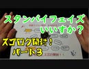 ★遊戯王★オリパでスゴロク開封。パート3
