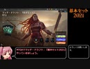 2歳の子供がいるのでMTGAのマッチ・ドラフト：『M21』3マッチ目