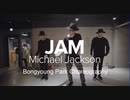 Jam - Michael Jackson   Bongyoung Park Choreography