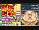【実況】いたストGKでも再びラストエンペラー目指し稼ぐ動画 24軒目【画質1080p】