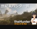世紀末ハンター響 #11 「ニードゾ－ンスローター」